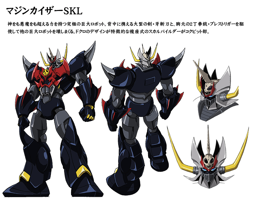 マジンカイザーSKL：神をも悪魔をも超える力を持つ究極の巨大ロボット。背中に携える大型の剣・牙斬刀と、胸元の2丁拳銃・ブレストリガーを駆使して他の巨大ロボットを壊しまくる。ドクロのデザインが特徴的な複座式のスカルパイルダーがコクピット部。